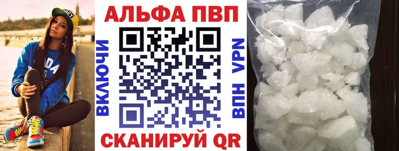 hydra ссылки  магазин    Благовещенск  A PVP Соль 