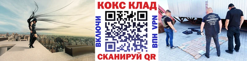 КОКАИН 99% даркнет сайт omg вход Благовещенск