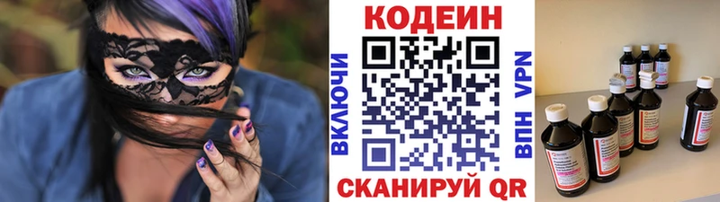 Кодеин напиток Lean (лин) магазин продажи наркотиков мега онион Благовещенск