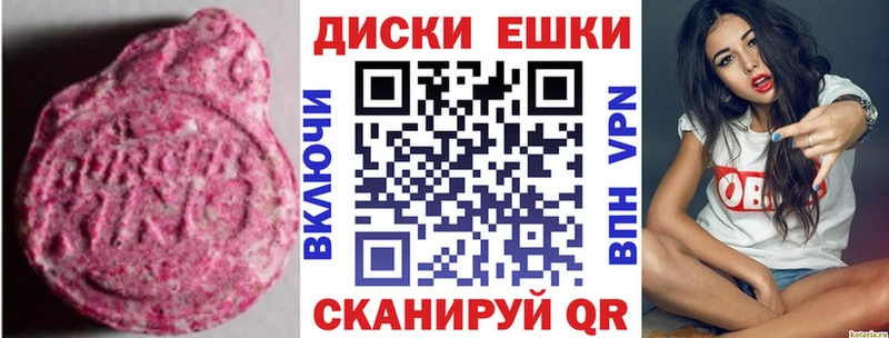 Экстази 250 мг  закладка  Благовещенск 