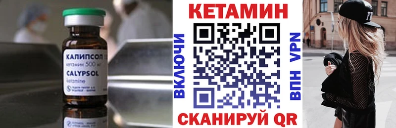 как найти наркотики  Благовещенск  Кетамин VHQ 