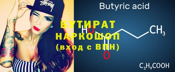 бутират Бронницы