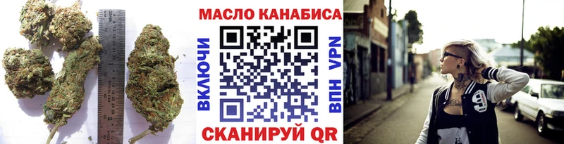 ТГК вейп с тгк  ОМГ ОМГ зеркало  Благовещенск  купить наркотик 